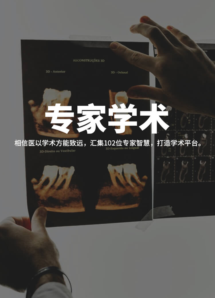 预约多专家会诊